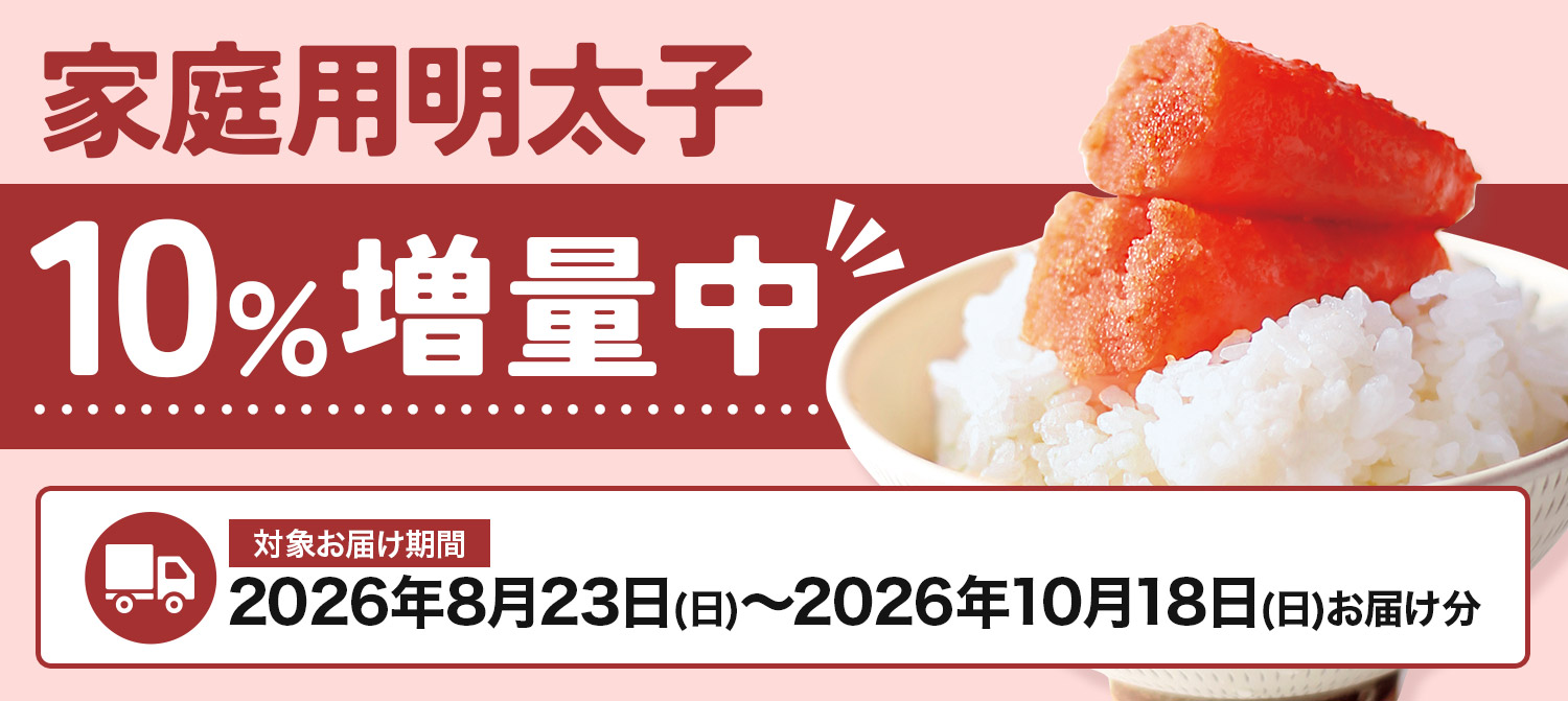 辛子明太子 参考图 2